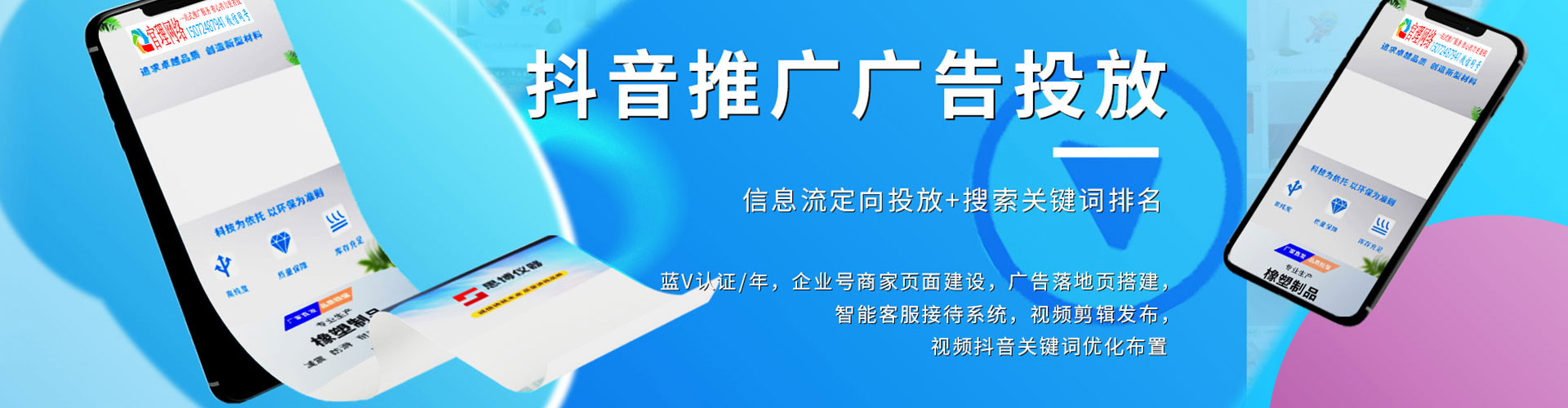 渠县百度平台推广