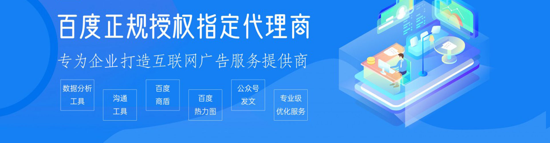渠县信息流代运营